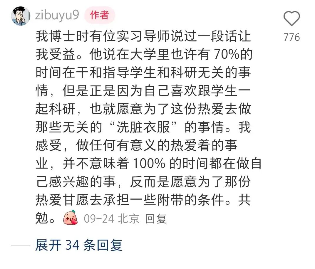 当AI大佬在小红书开讲：教育的AMA时刻已到来- 多鲸资本