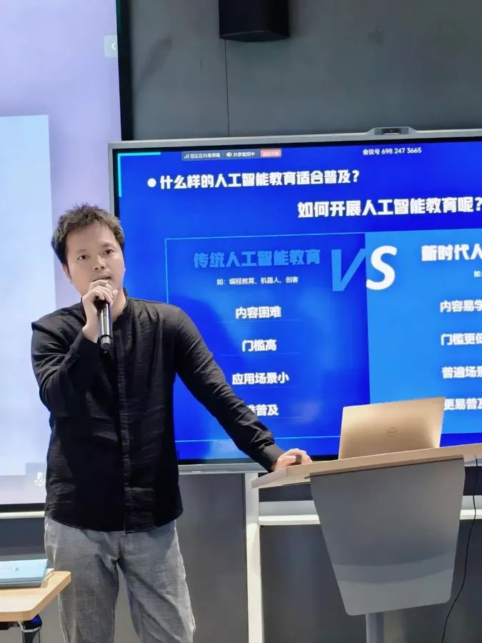 走进腾讯华东总部：「青少年AI 进校的机遇与创新」研讨会亮点纷呈 ...