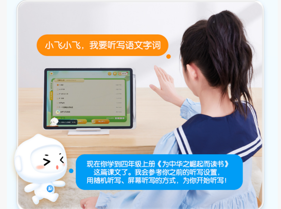 个性化学习的「最后一公里」，被科大讯飞T90Pro 打通了- 多鲸资本